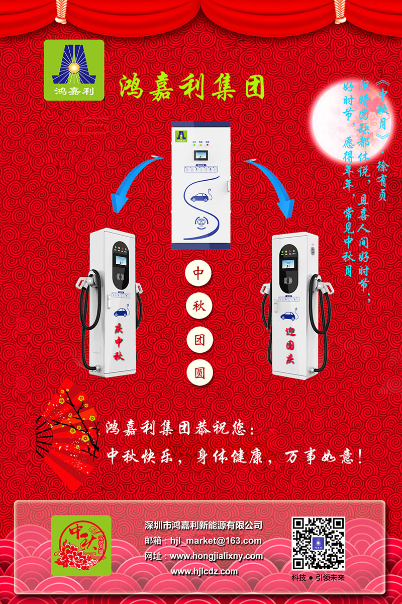 鴻嘉利集團(tuán)恭祝您： 中秋快樂，身體健康，萬事如意！(圖3)