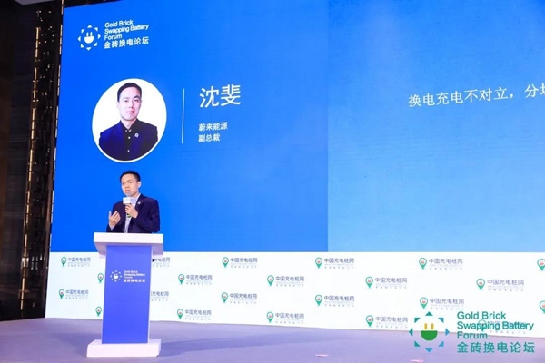 新模式、新機(jī)遇、新發(fā)展|2020中國國際換電模式產(chǎn)業(yè)大會(huì)順利召開(圖8)