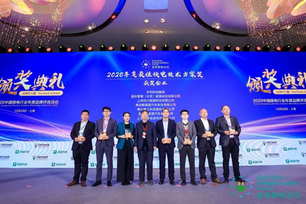 新模式、新機(jī)遇、新發(fā)展|2020中國國際換電模式產(chǎn)業(yè)大會(huì)順利召開(圖9)