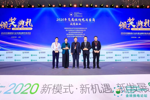 新模式、新機(jī)遇、新發(fā)展|2020中國國際換電模式產(chǎn)業(yè)大會(huì)順利召開(圖10)