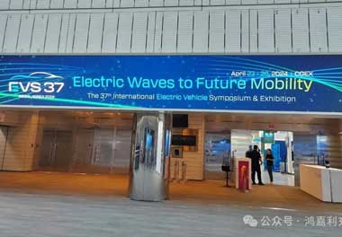 鴻嘉利新能源亮相韓國展會，為全球充電行業(yè)貢獻(xiàn)“中國力量”(圖2)