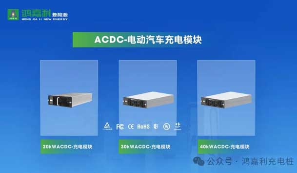 誠(chéng)邀參展！鴻嘉利2024年上海國(guó)際充換電展CPSE，展位號(hào):Z80(圖6)