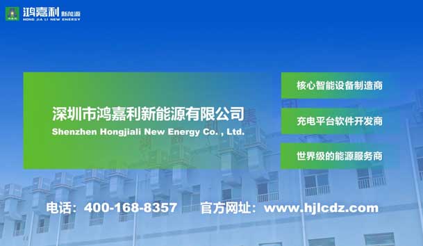 榮耀加冕！鴻嘉利新能源榮獲國家級專精特新“小巨人”企業(yè)榮譽稱號(圖7)