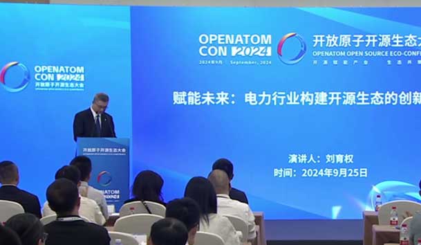 2024開放原子開源生態(tài)大會圓滿落地，鴻嘉利加入“電鴻”生態(tài)協(xié)同發(fā)展(圖3)