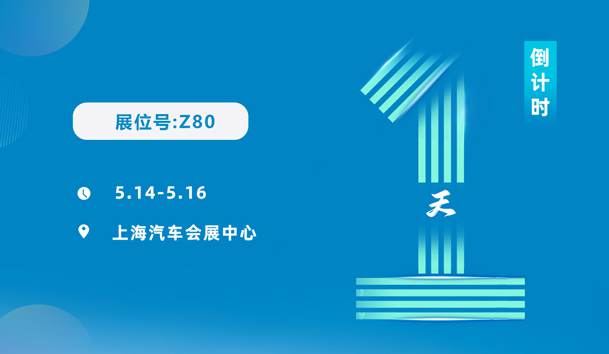 明天見！鴻嘉利2025CPSE展會現場直通指南！