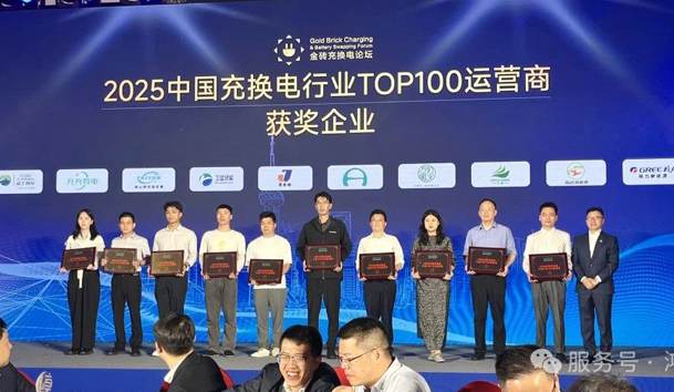 三冠加冕！鴻嘉利攜手充充有電斬獲2025中國(guó)充換電行業(yè)三項(xiàng)重量級(jí)大獎(jiǎng)(圖2)