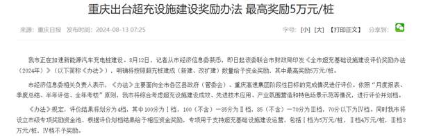 效率與成本雙贏！兆瓦超充如何破解重卡補(bǔ)能難題？鴻嘉利揭秘終極答案(圖1)