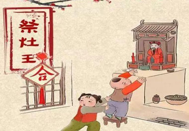 今天小年了，還記得有哪些習(xí)俗嗎？(圖1)